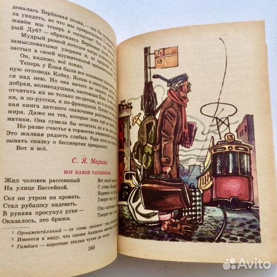 Детские книги СССР Стихи Рассказы Сказки