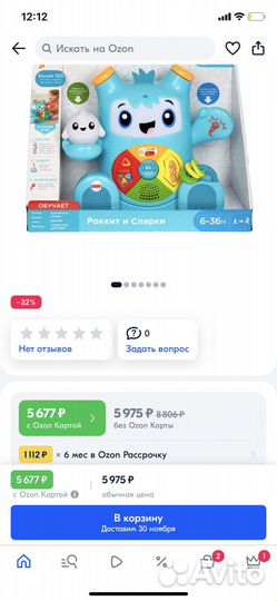 Интерактивная игрушка Fisher-Price