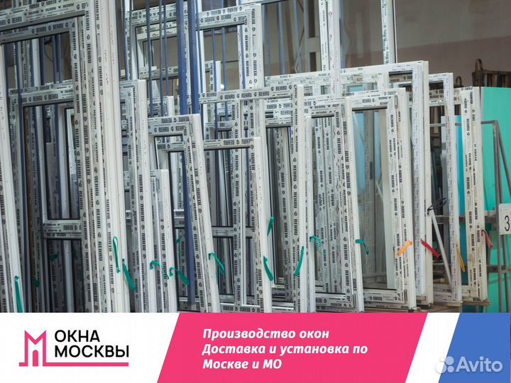 Пластиковые окна не бу