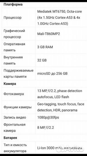 Смартфон honor 6C pro gold black