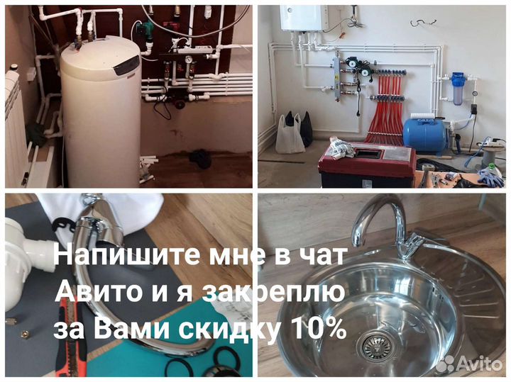 Сантехник Услуги сантехника