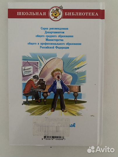 Книга Денискины рассказы Драгунский