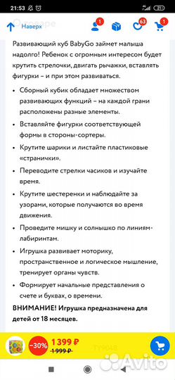Новые игрушки