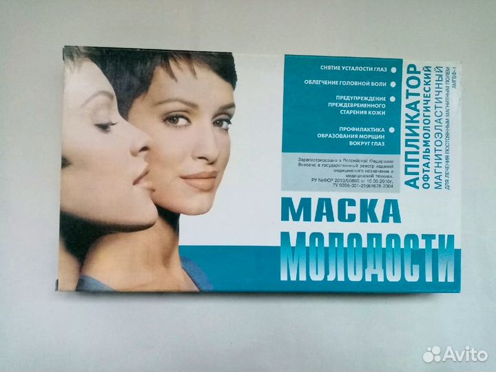 Магнитные товары для здоровья Biomag