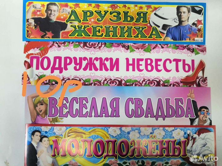 Свадебные плакаты
