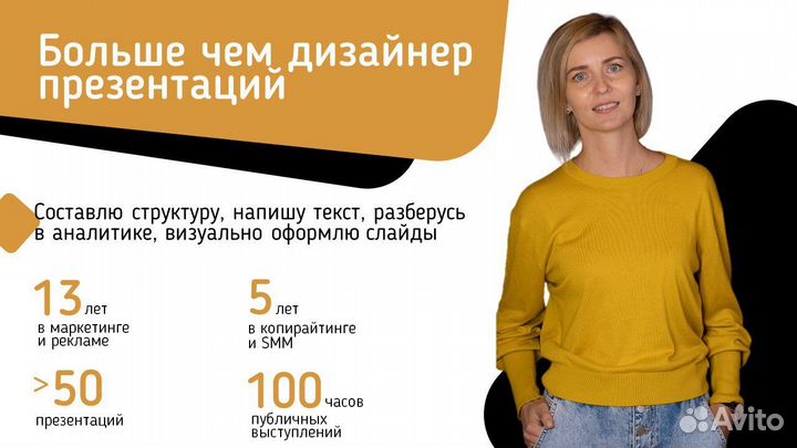 Презентации на заказ