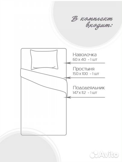 Детское постельное белье в детскую кроватку