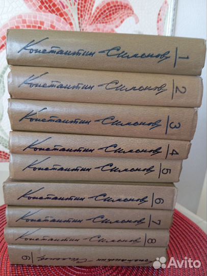 Собрание сочинений Константина Симонова