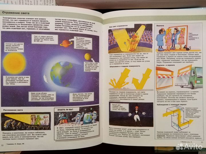 Детская энциклопедия