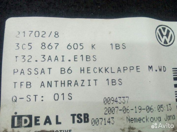 Обшивка багажника задняя Volkswagen Passat B6