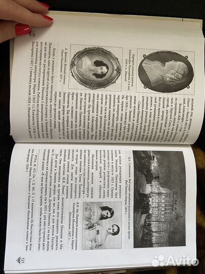 Люди зимнего дворца