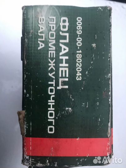 Фланец промежуточного вала УАЗ