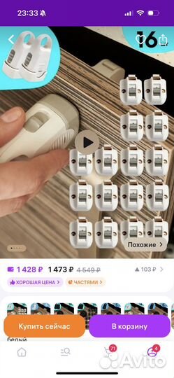 Магнитные блокираторы от детей