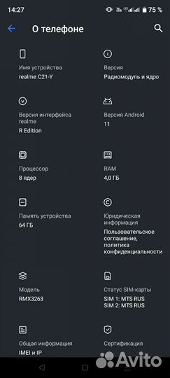 realme C21Y, 4/64 ГБ