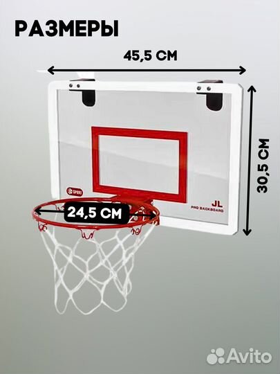 Баскетбольное кольцо детское для дома и дачи