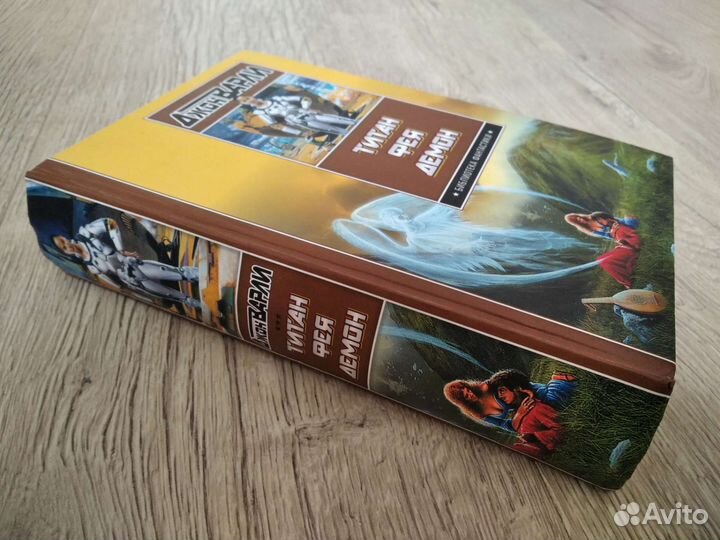 Джон Варли. Трилогия - Титан, Фея и Демон