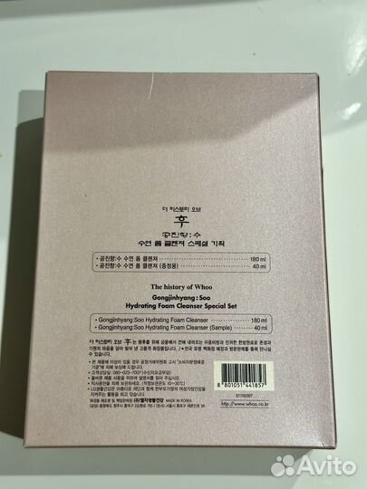 The History of Whoo Gongjinhyang Soo. Пенка для ум