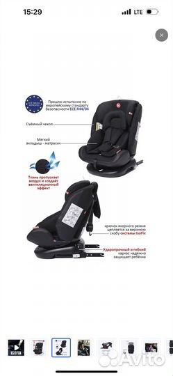 Детское автокресло от 0