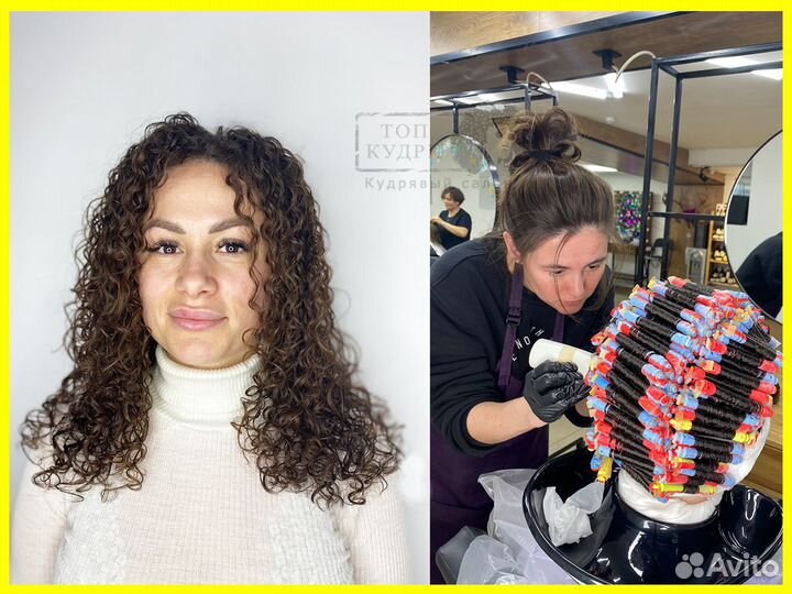 Биозавивка волос Химическая завивка Казань