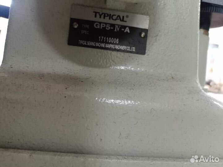 Швейная машинка скорняжка