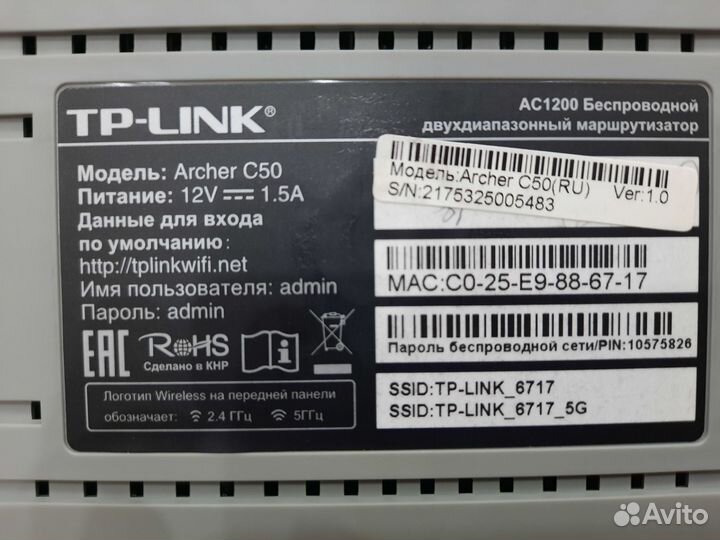 Wifi роутер Tp-link Archer C50