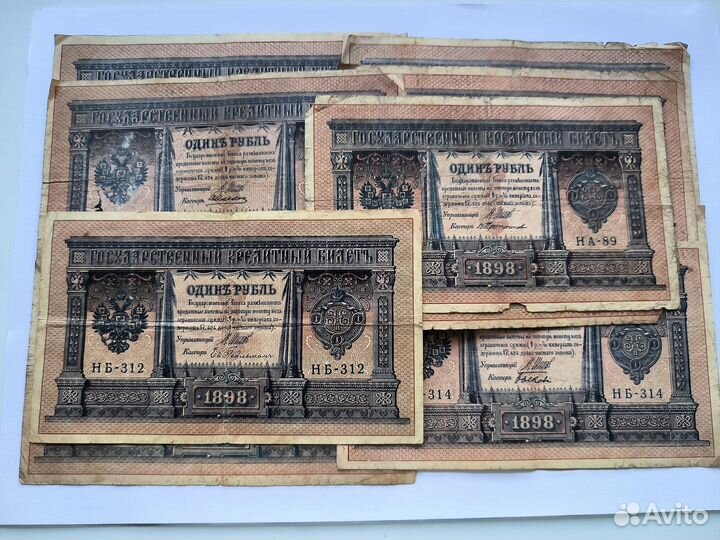 1 рубль 1898 года