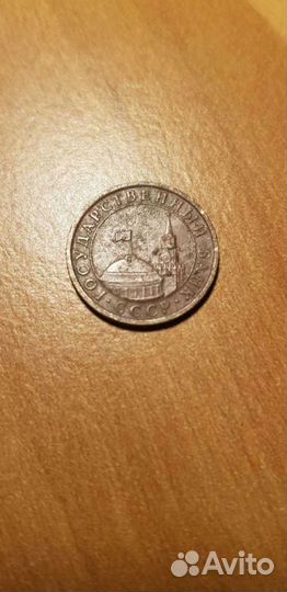 Монета 50 копеек 1991 г. СССР. Л