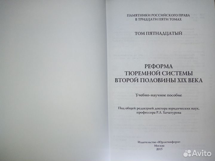 Памятники российского права / Ленин