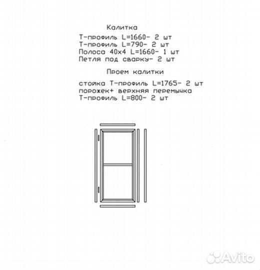 Откатные ворота 4х2 +калитка встроенная Т-профиль