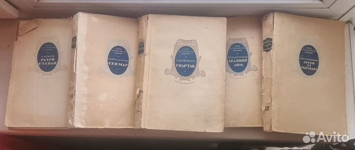 Серия исторических романов 1936г