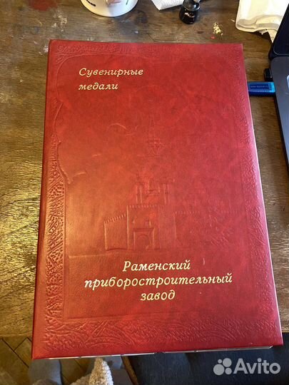 Сувенирные медали рпз