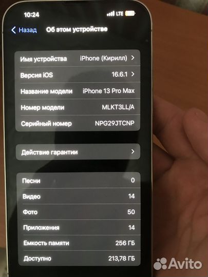 iPhone 13 Pro Max, 256 ГБ