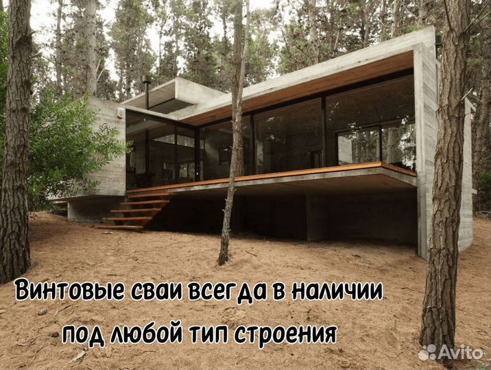Винтовые сваи от производителя