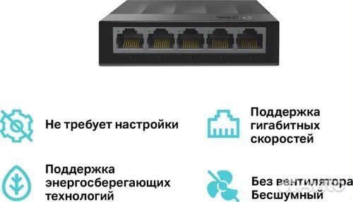 Коммутатор LS1005G 5G