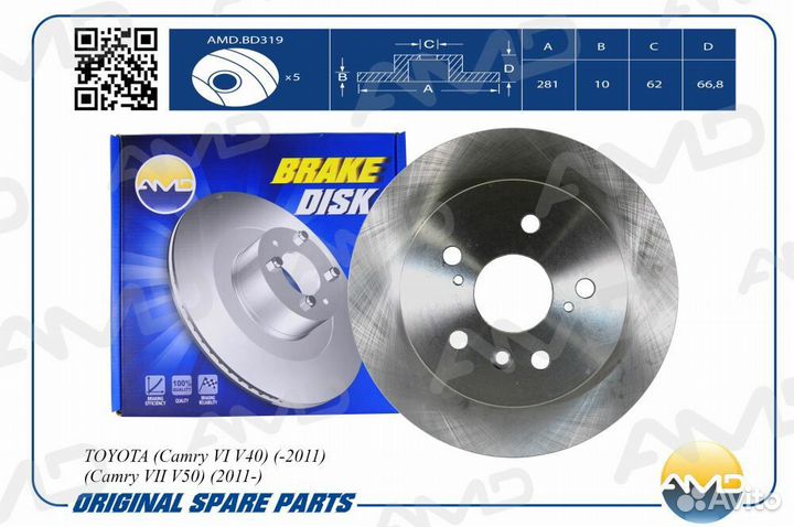 Диск тормозной Amd AMD.BD319