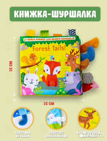 Книжки шуршалки