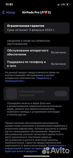 Airpods pro 2 /гарантия 02.2024