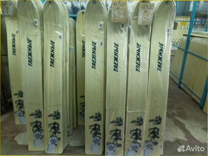 Лыжи охотничьи