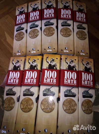 100 Битв журнал