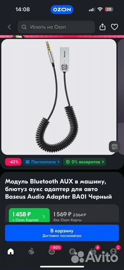 Bluetooth адаптер в машину usb Baseus