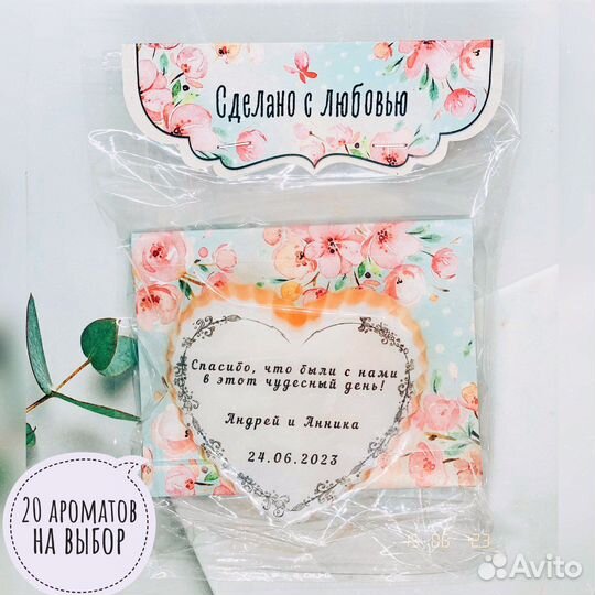 Комплименты для гостей на свадьбе. Мыло