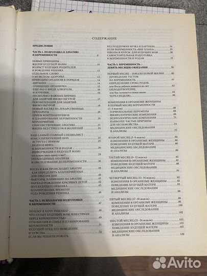 Книги для будущих Мам Т.Аптулаева Стивен П.Шелов