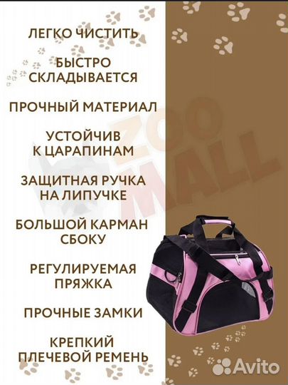 Переноска для мелких животных