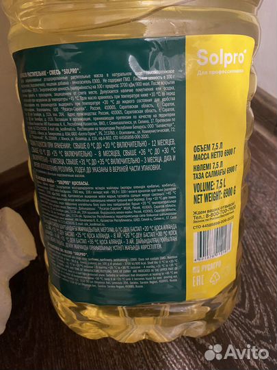 Масло растительное рафинированое 7,5 литров