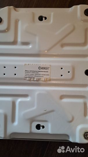 Весы напольные механические бу