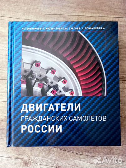 Двигатели боевых, гражданских самолетов России