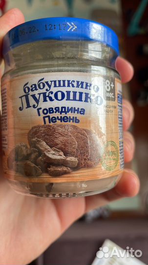 Детское питание пюре