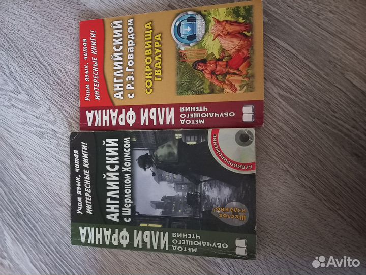 Книги на английском языке с переводом