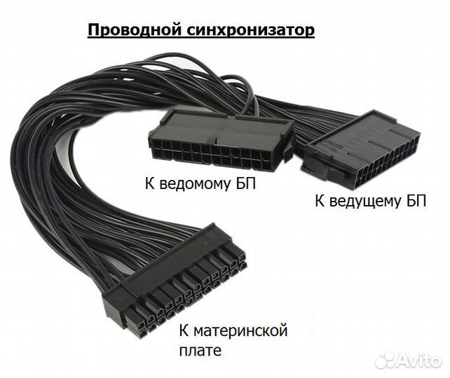 Соеденитель (синхронизатор) двух блоков питания