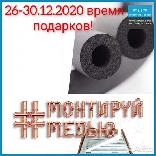 9,54*0,65 медная фреоновая трубка для кондиционера